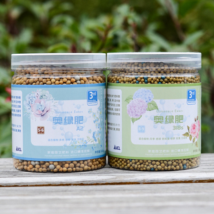 奥绿缓释肥奥绿a2多肉缓释肥奥绿官方进口月季 花肥料奥绿318s正品