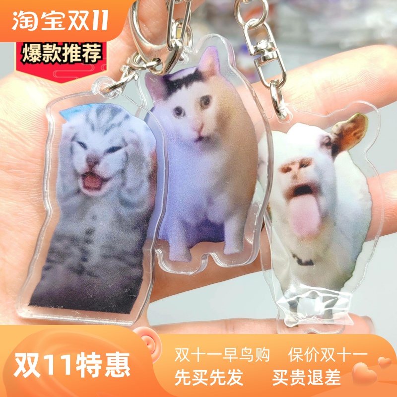 24Rambling Goat Huh Cat Meme Keychain Confused Cat Memes Cat