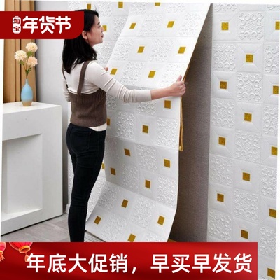 3D Wall Sticker Imitation Brick aterproof Wallpaper Room壁纸