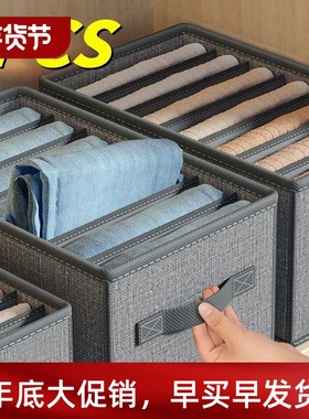 Closets Clothes Organizer Pants Jeans Storage Box Cabinet Or