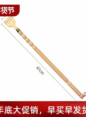 Back Scratcher Lazy Helper Wood Grasper for Itchy Relief