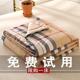 blanket duvet quilts blankets 空调被 quilt comforter summer