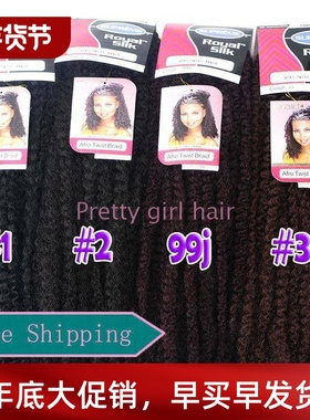 非洲脏辫Afro kinky curly twist Marley braid Extension hair