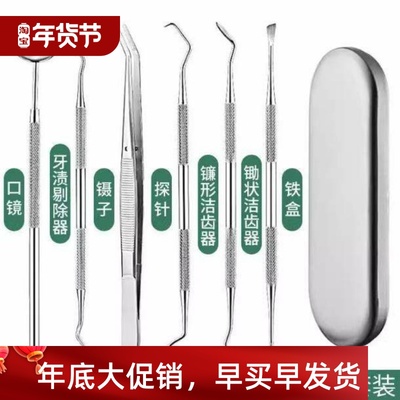 dental mirror tool dentist for teeth cleaning inspection ha