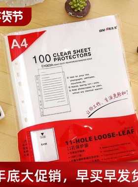 A4 11-hole document protection bag 11 empty loose-leaf bag q