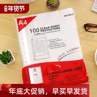 document protection leaf loose hole empty bag