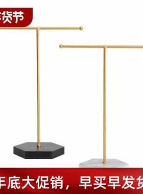 Marbled T-Shape Jewelry Rack Metal Necklace Holder Jewelry T