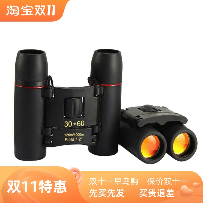 Outdoor telescope HD binoculars 望远镜双筒望远镜