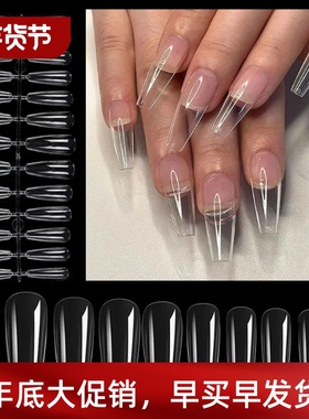 120pcs Nail Extension Press on Nails Coffin Nail Tips Clear