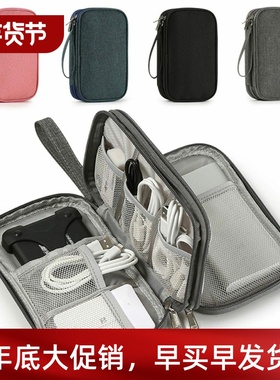 Travel Cable Bag Portable Digital Storage Pouch Charger Data