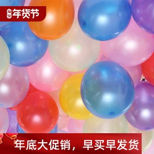 birthday lot wedding party balloons 1.5g Decoration 100pcs
