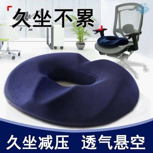 Donut Pillow Hemorrhoid Seat Cushion Coccyx Orthopedic Massa
