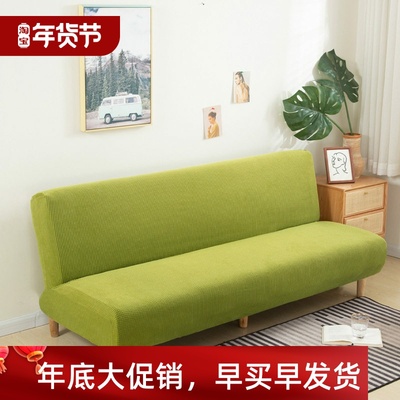 New corn velvet sofa cover Japanese elastic sofa cover