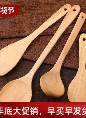 Wooden spatula pan stir fry spatula pot Fried spatula spoon