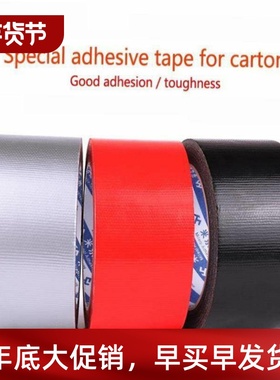 Duct tape strong adhesive tape high viscosity red adhesive t
