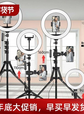 Tripod With LED Ring Light For Phone Tripod Camera Stand Sel