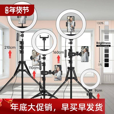Tripod With LED Ring Light For Phone Tripod Camera Stand Sel