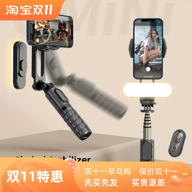 Handheld Gimbal Stabilizer Mini Selfie Stick Tripod with