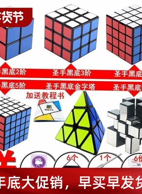 Magic Cubes Professional Pyraminx Puzzle Toys Rubix Cube Spe