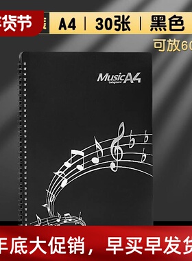 music book display file folder乐谱夹