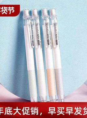 4PCS/set Mechanical Pencils Pens Pencil Stationary School Su