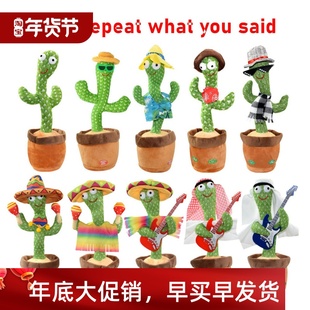 Talking Toy Electronic Dancing Toys Repeat Plush Can Cactus