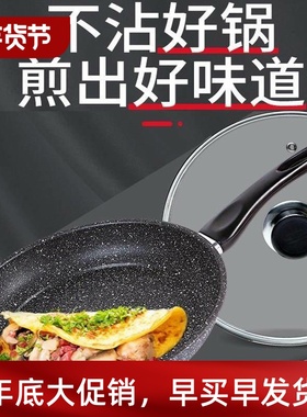 A non-stick frying pan domestic frying pan steak fry egg pan