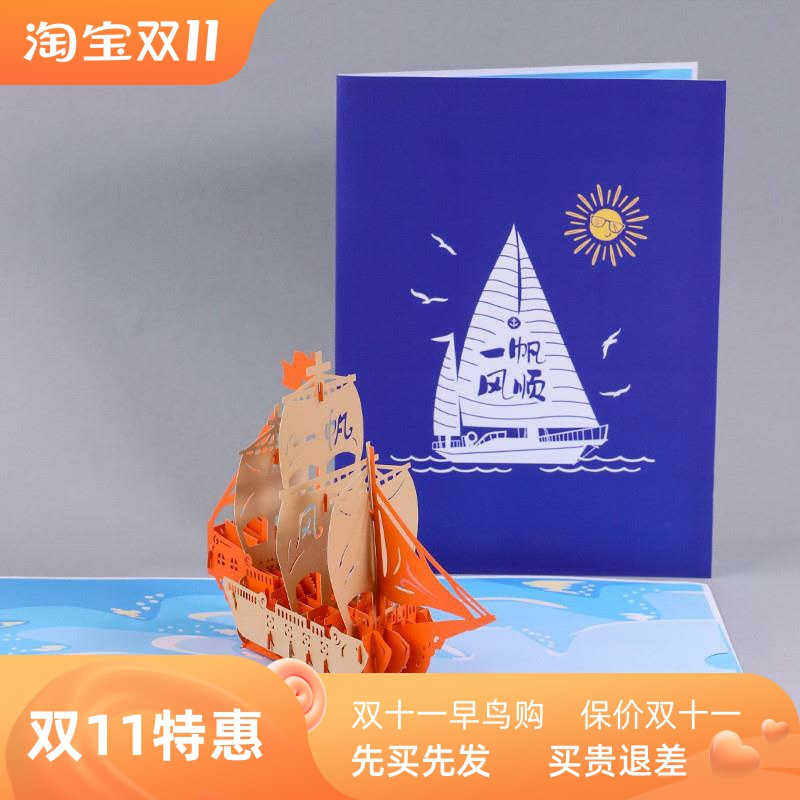 3d farewell card大卡立体goodbye leaving best wish cards离别
