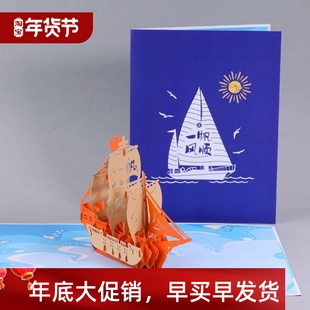 3d farewell card大卡立体goodbye leaving best wish cards离别