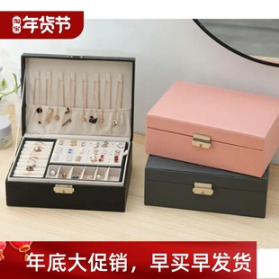 storage jewelry box双层首饰收纳盒 layered Double
