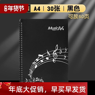 music book display file folder乐谱夹