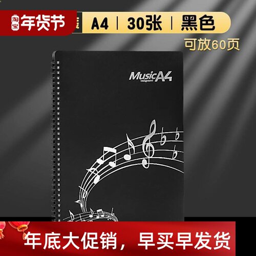 music book display file folder乐谱夹