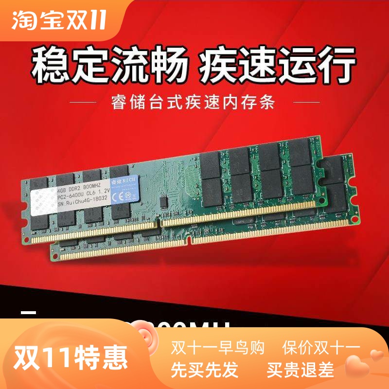 RAM DDR2 4G 800 2PCS4GB DDR2 8GB DDR2 800 MHZ PC26400 Me