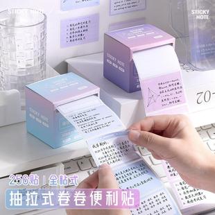 self memo便利贴 out roll pull note adhesive notes纸 sticky