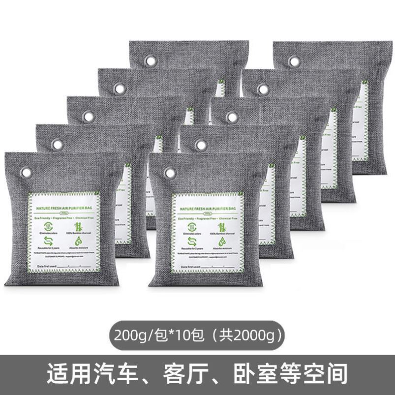 10Pack Bamboo Charcoal Air Purifying Bag Activated Charcoal 洗护清洁剂/卫生巾/纸/香薰 衣物除味剂 原图主图