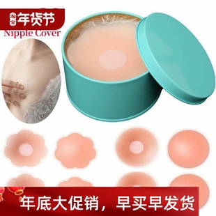 Reusable Women Bra Silicone Breast Cover Sticker Peta Nipple