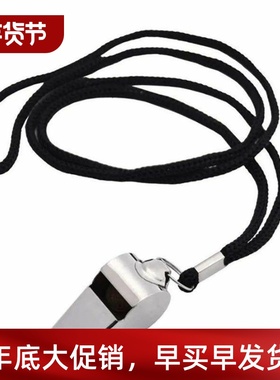 Stainless Steel Whistles Referee Sport Rugby Metal Whistle W
