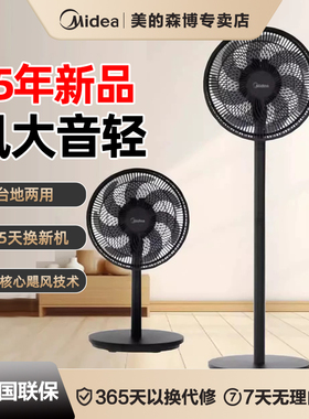 美的电风扇落地扇家用大风力台立式强力节能摇头电扇宿舍SAF30AB
