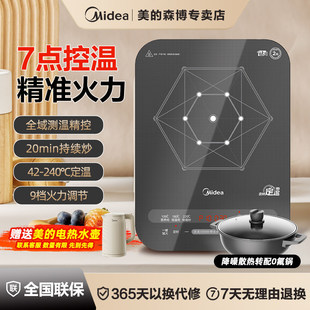 美的全域控温IH变频灶家用恒匀火爆炒定时定温电磁炉配汤锅22RB10