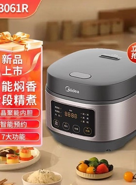 美的电饭煲AFB4062R/3061R/5062R多功能家用智能预约电饭锅3L4L5L