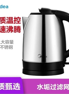 美的电热水壶煲304不锈钢1.7升自动断电家用快速烧水壶 WSJ1702b