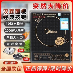 家用 美 黑晶面板炒菜火锅炉老人家按键 HK2002电磁炉 正品 Midea