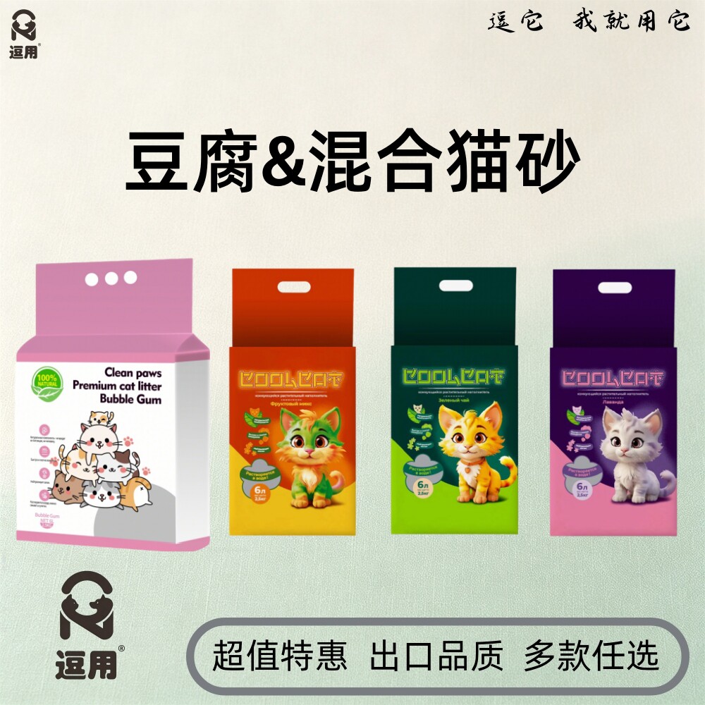 【特价猫砂】豆腐猫砂活性炭混合猫砂出口版外贸品质除臭结团低沉