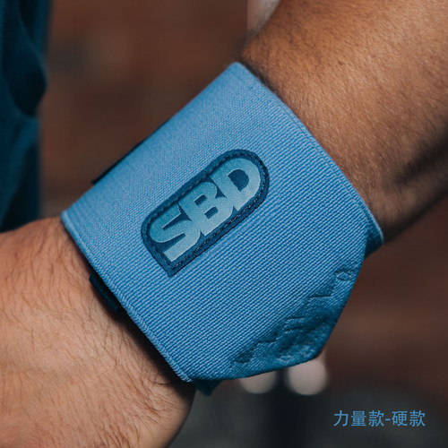 限定色运动护具SBD英国进口