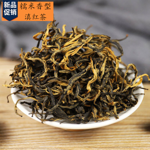 2026春茶糯米香红茶滇红金芽250g