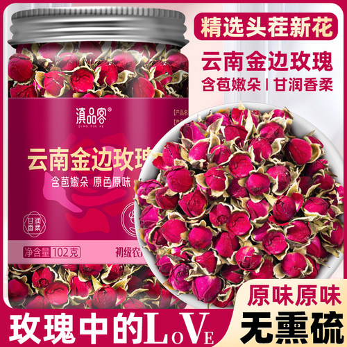 新货金边玫瑰云南精选天然特玫瑰