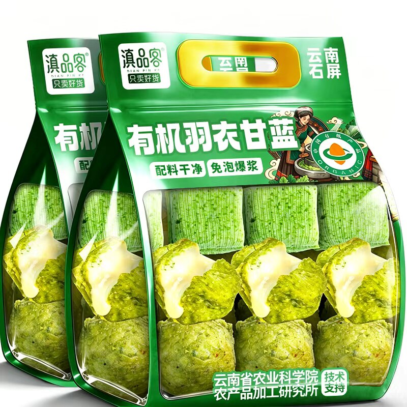 【有机认证】羽衣甘蓝包浆豆腐免泡云南石屏油炸烧烤臭豆腐块小吃