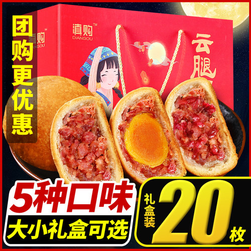 云腿月饼品质好饼多口味中秋送礼