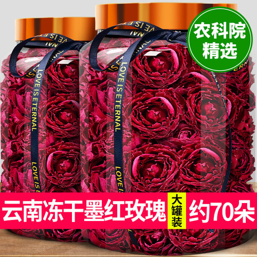 农科院云南墨红玫瑰大罐冻干玫瑰