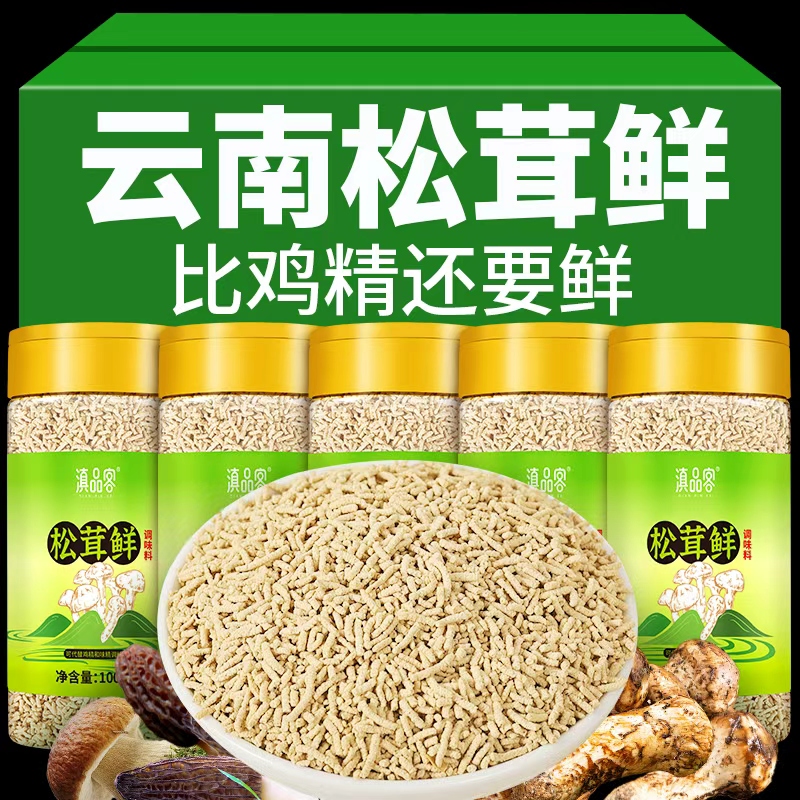 松茸鲜0添加自然鲜健康调味料